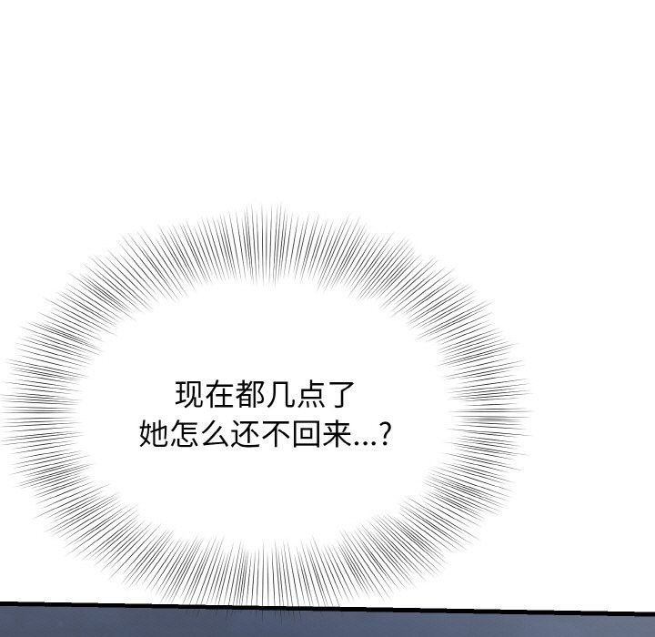 身体互换 第12話 韩漫图片7