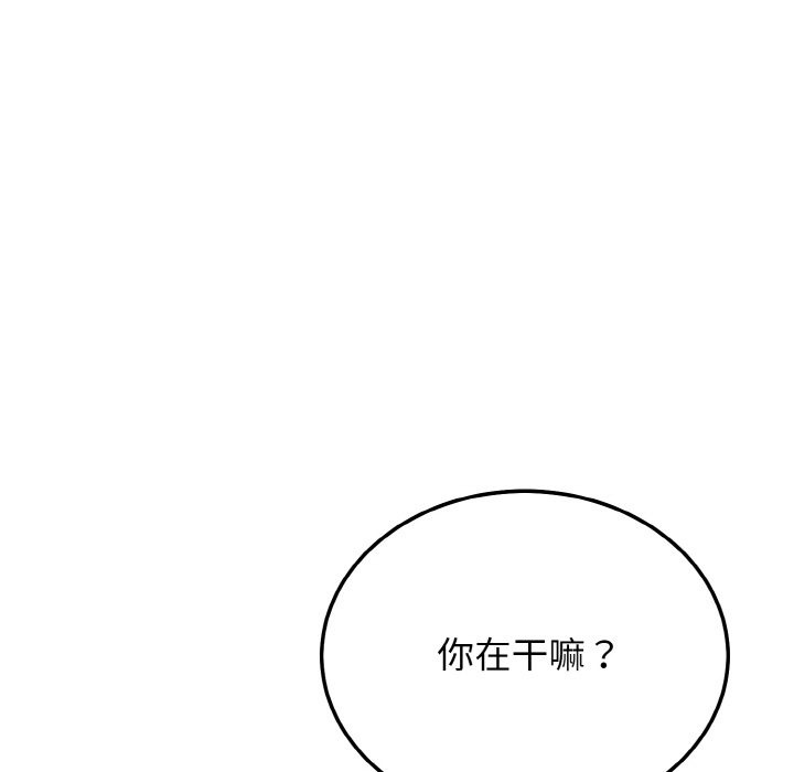 身体互换 第12話 韩漫图片151