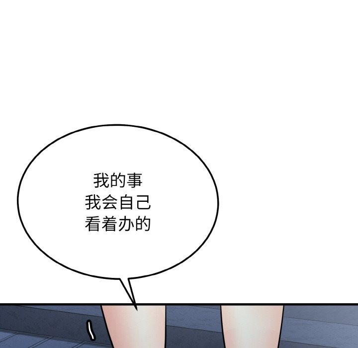 身体互换 第12話 韩漫图片32