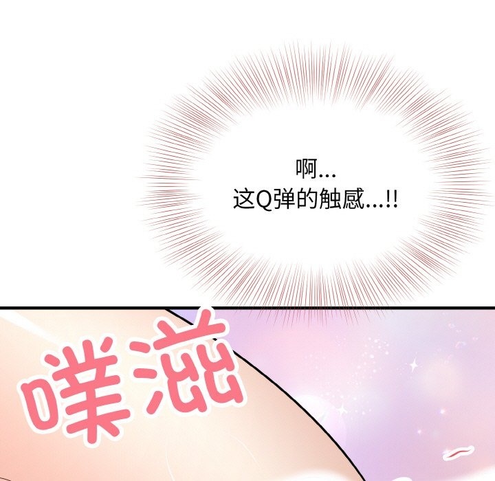 身体互换 第12話 韩漫图片145