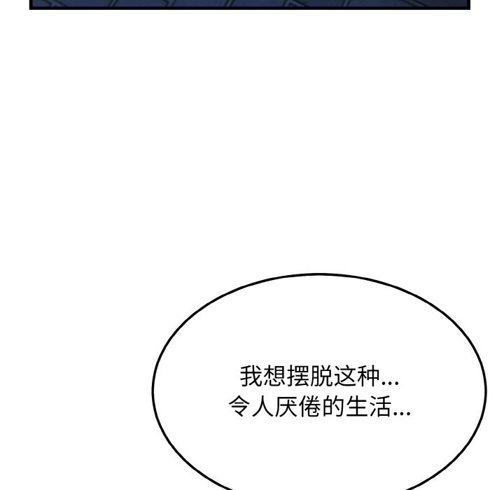 身体互换 第12話 韩漫图片59