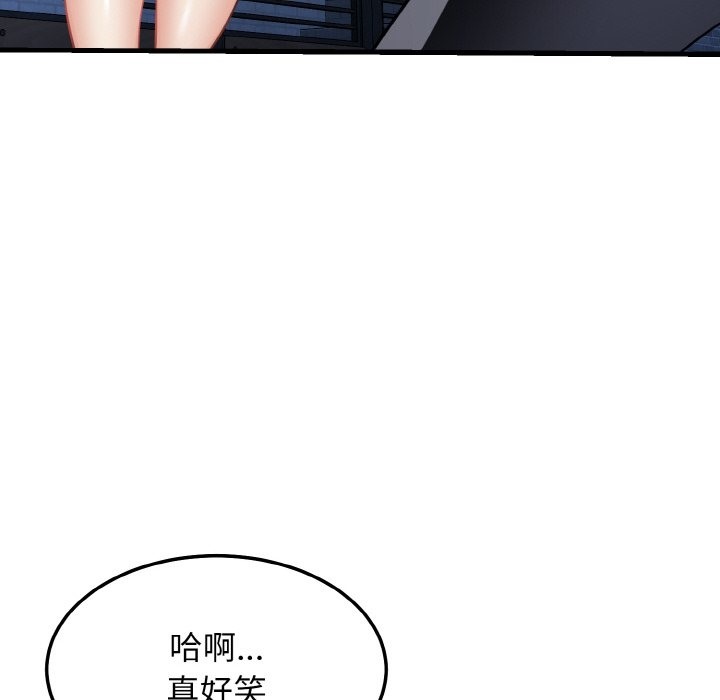 身体互换 第12話 韩漫图片38