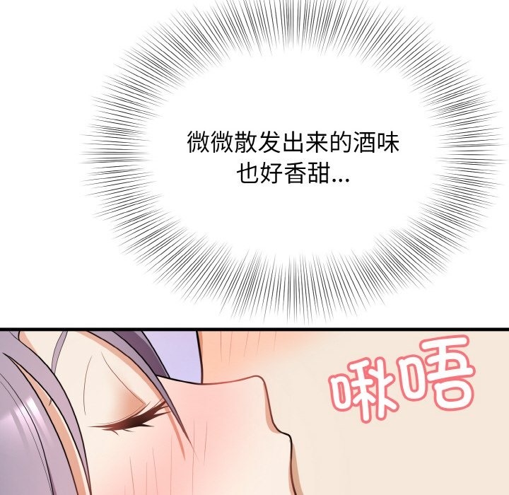 身体互换 第12話 韩漫图片94