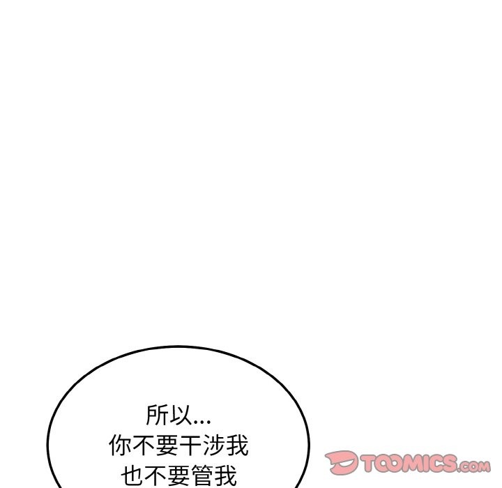 身体互换 第12話 韩漫图片57