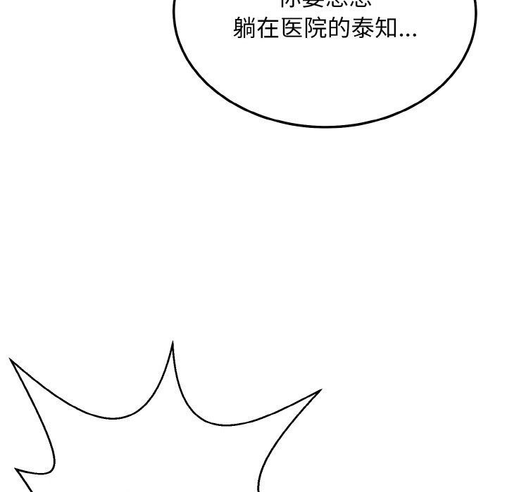 身体互换 第12話 韩漫图片43