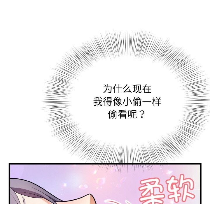 身体互换 第12話 韩漫图片92