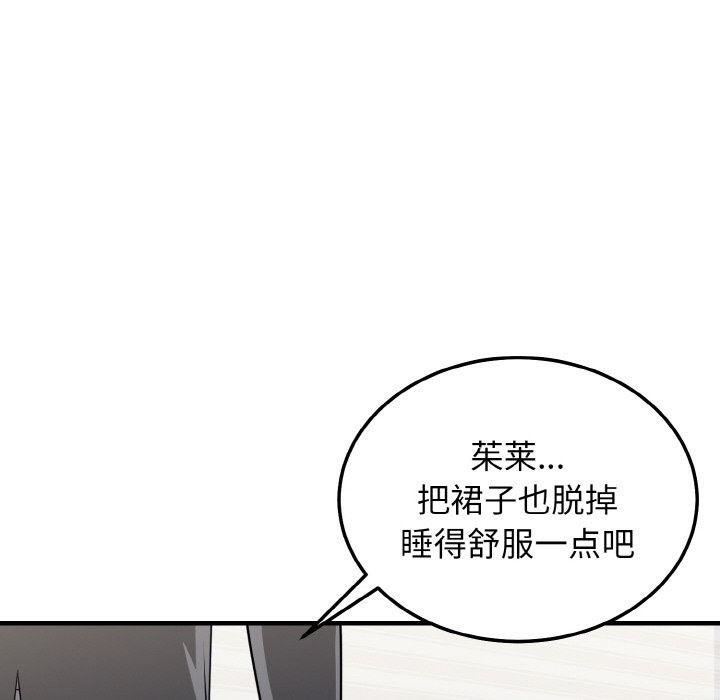 身体互换 第12話 韩漫图片83