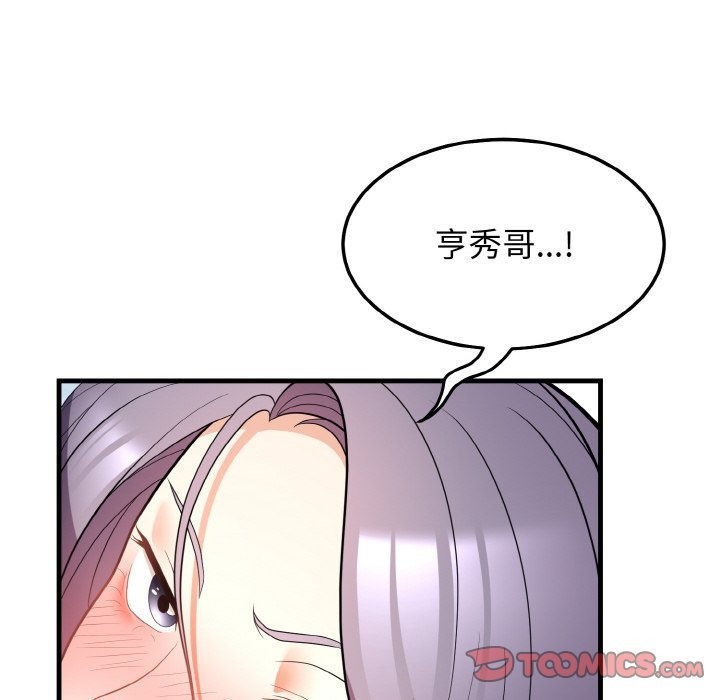 身体互换 第12話 韩漫图片21