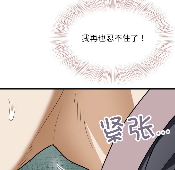 身体互换 第12話 韩漫图片131