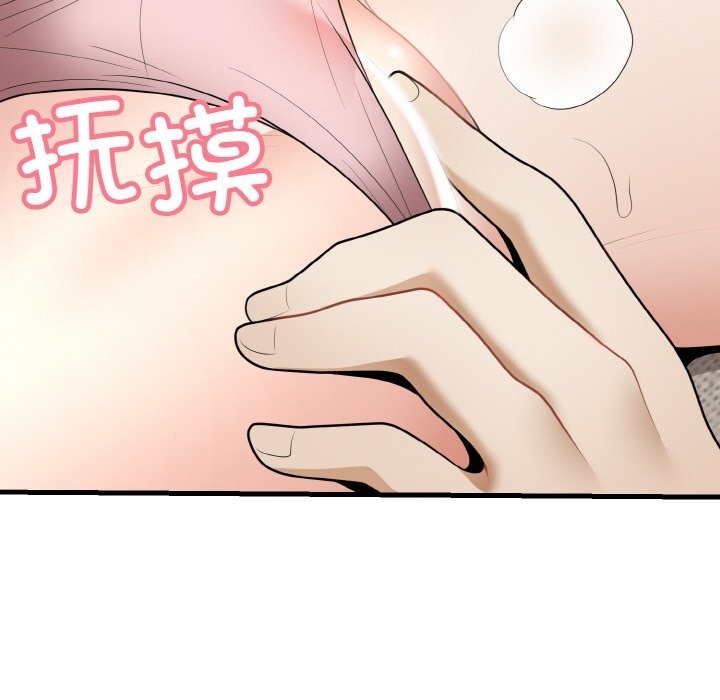 身体互换 第12話 韩漫图片124