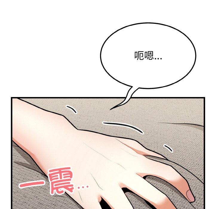 身体互换 第12話 韩漫图片96