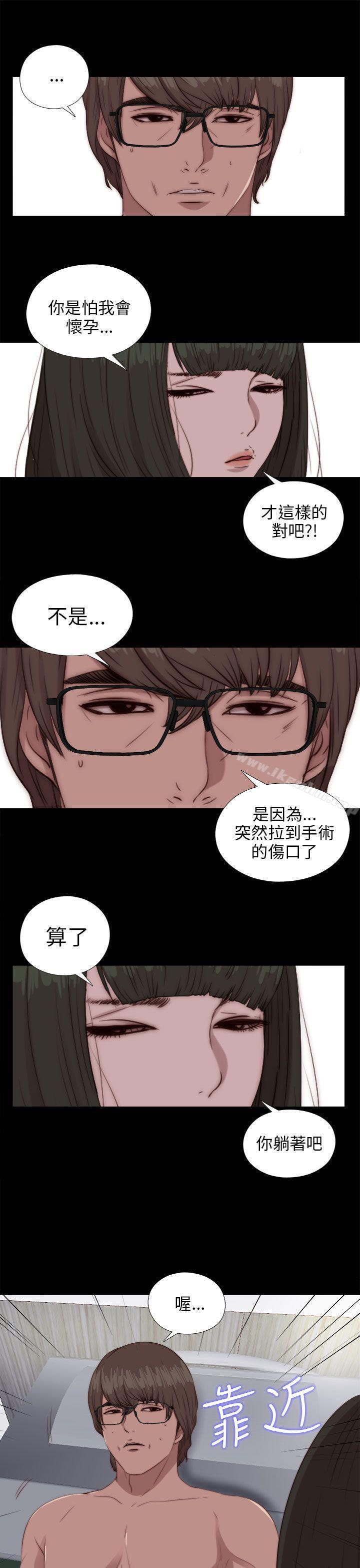 我的大叔漫画 免费阅读 第83话 12.jpg