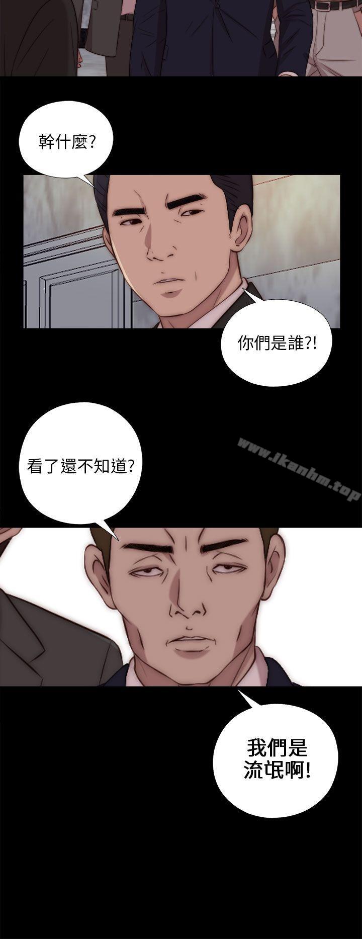 我的大叔漫画 免费阅读 第83话 21.jpg