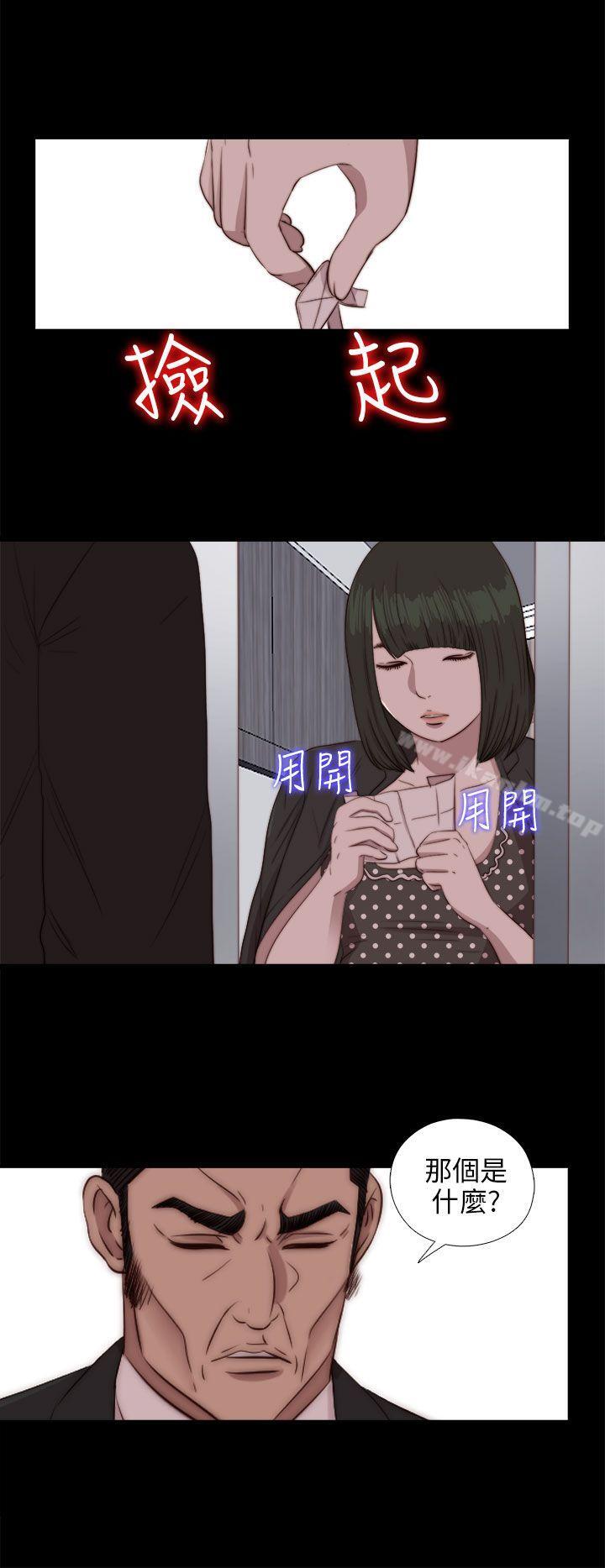 我的大叔 在线观看 第83話 漫画图片31