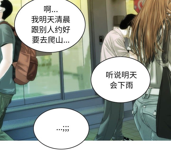 不可抗拒的吸引 第21話 韩漫图片29