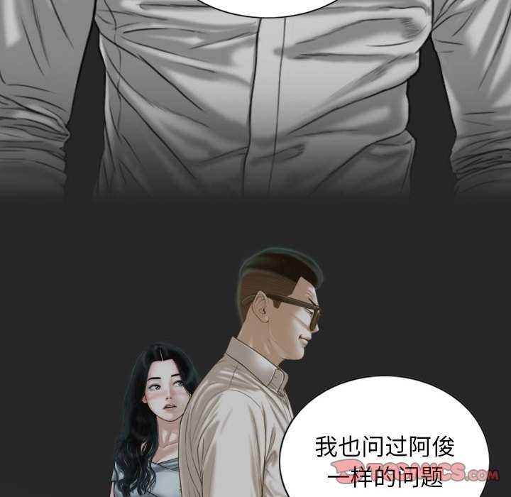不可抗拒的吸引 第21話 韩漫图片138