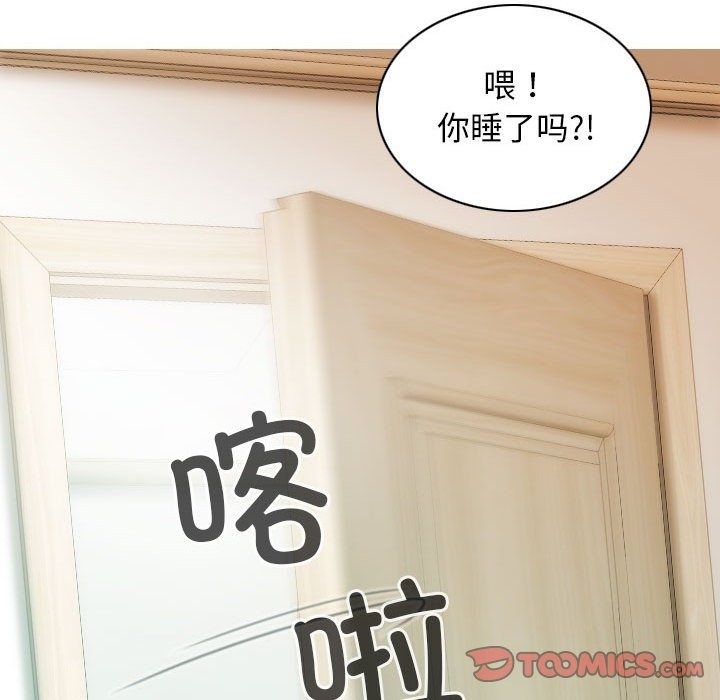 不可抗拒的吸引 第21話 韩漫图片75