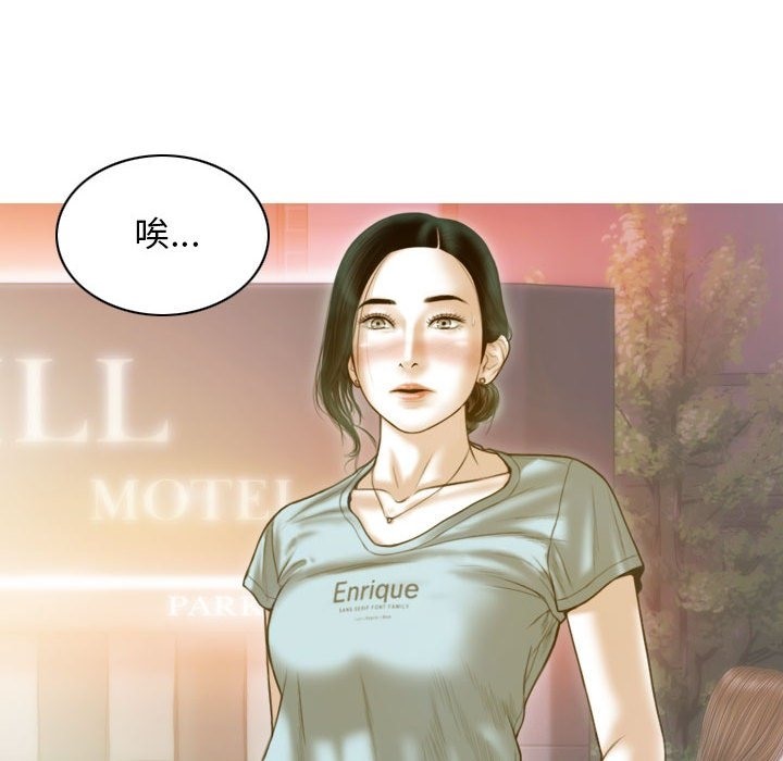 不可抗拒的吸引 第21話 韩漫图片41