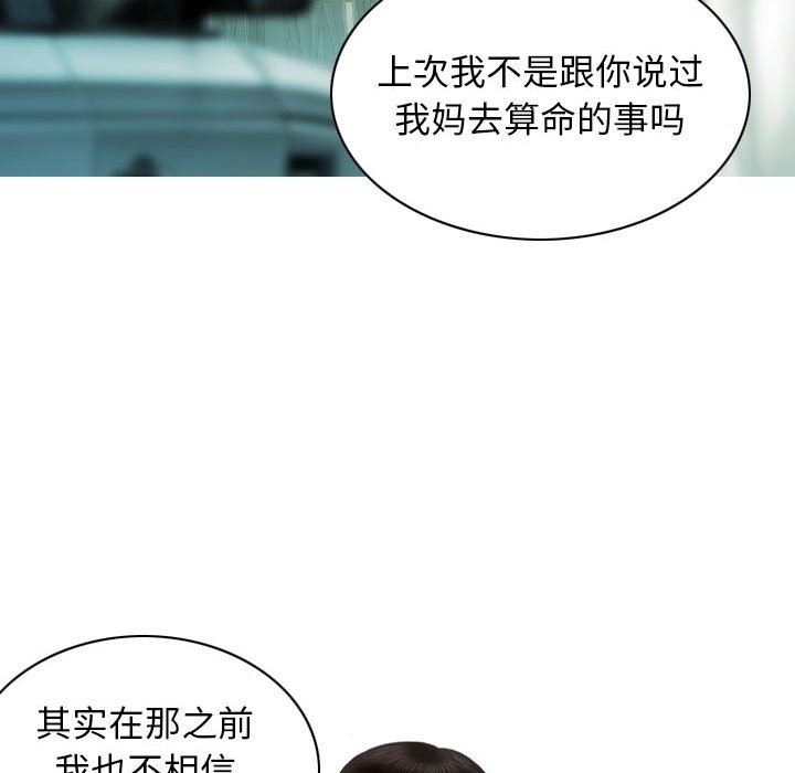 不可抗拒的吸引 第21話 韩漫图片119