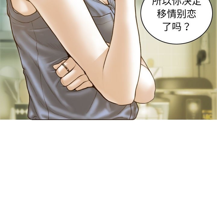 不可抗拒的吸引 第21話 韩漫图片61