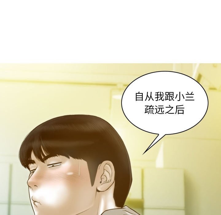 不可抗拒的吸引 第21話 韩漫图片122