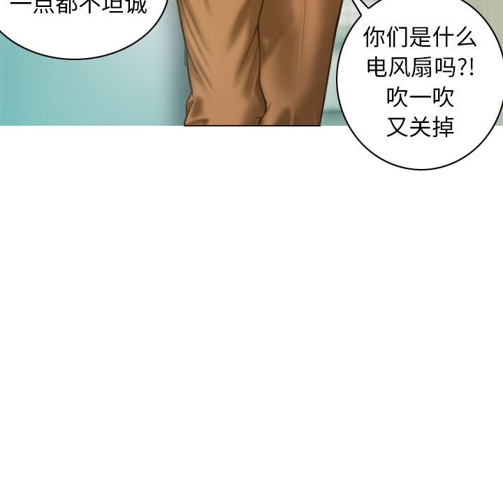 不可抗拒的吸引 第21話 韩漫图片83