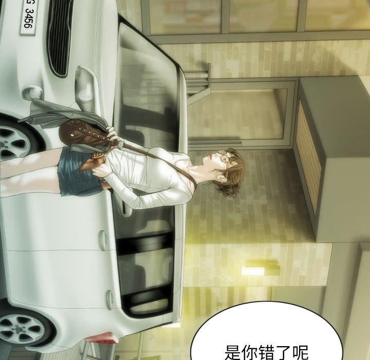 不可抗拒的吸引 第21話 韩漫图片96