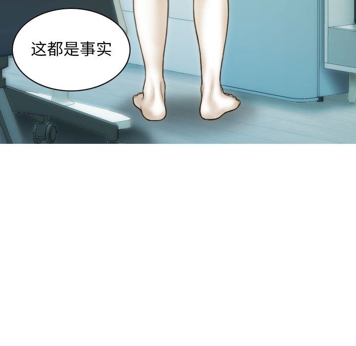 不可抗拒的吸引 第21話 韩漫图片74