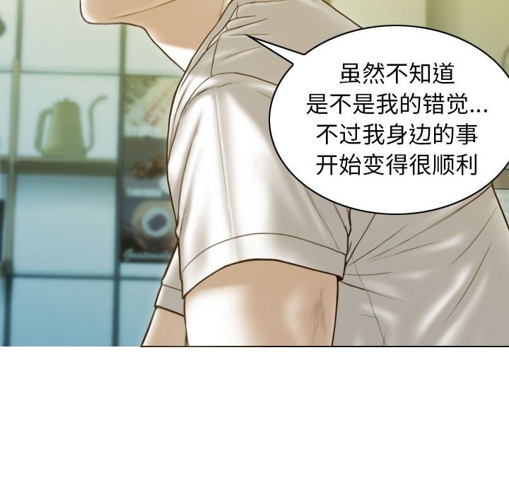 不可抗拒的吸引 第21話 韩漫图片123