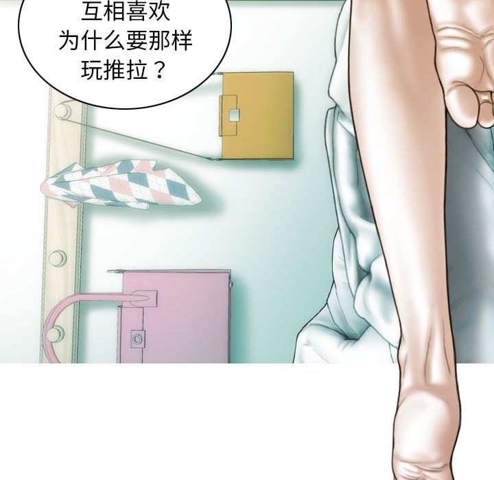 不可抗拒的吸引 第21話 韩漫图片86