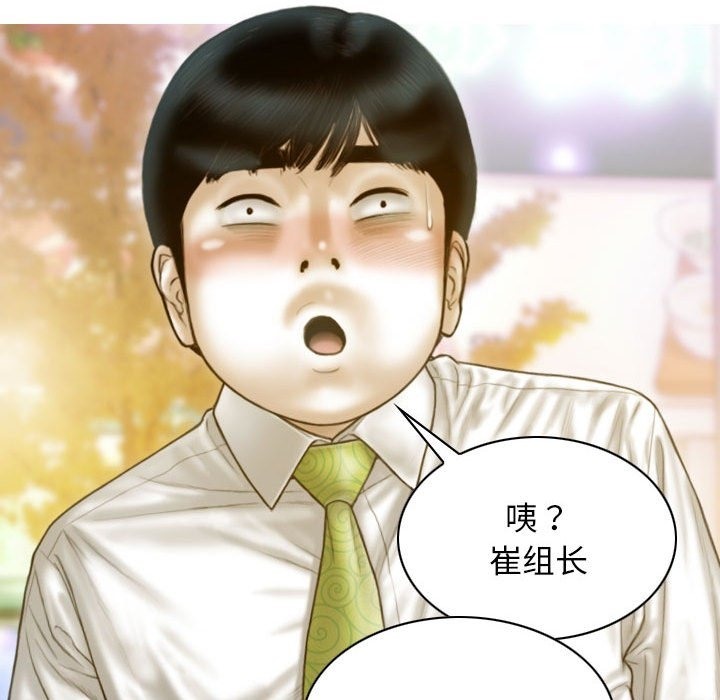 不可抗拒的吸引 第21話 韩漫图片9