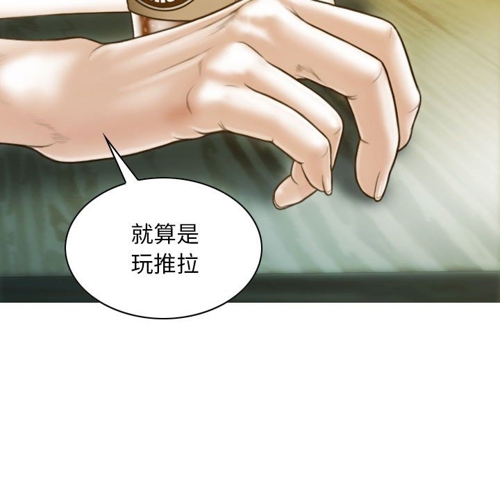不可抗拒的吸引 第21話 韩漫图片113