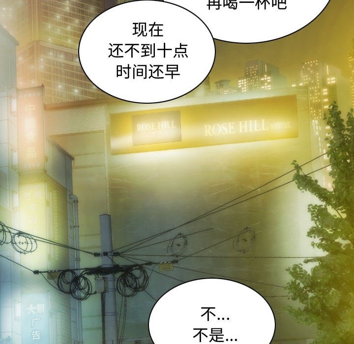 不可抗拒的吸引 第21話 韩漫图片20