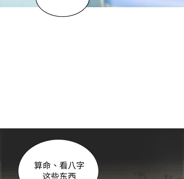 不可抗拒的吸引 第21話 韩漫图片68