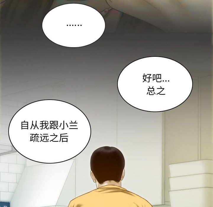 不可抗拒的吸引 第21話 韩漫图片72