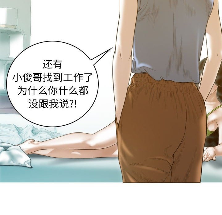 不可抗拒的吸引 第21話 韩漫图片90