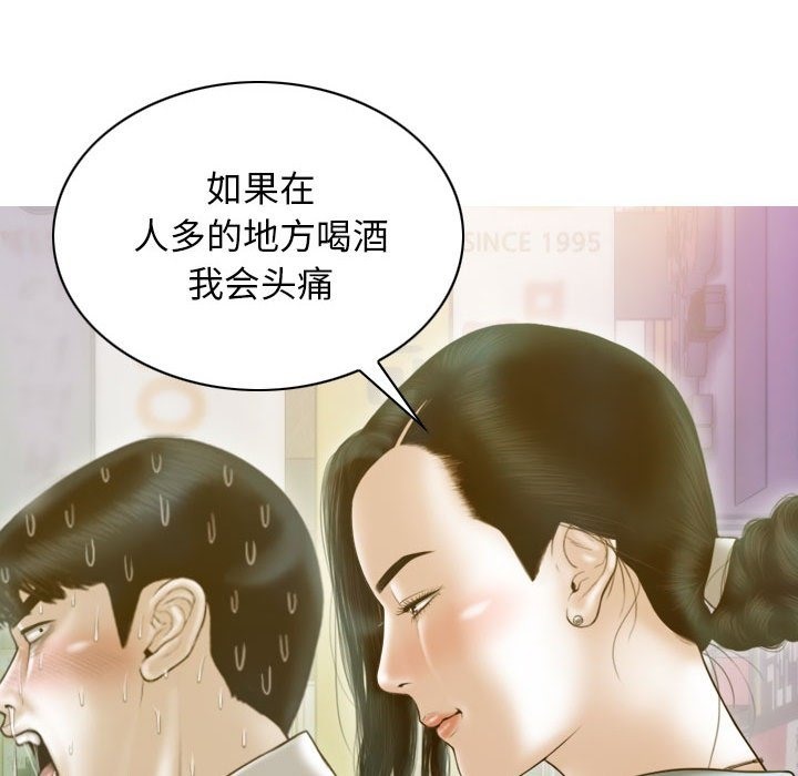 不可抗拒的吸引 第21話 韩漫图片26
