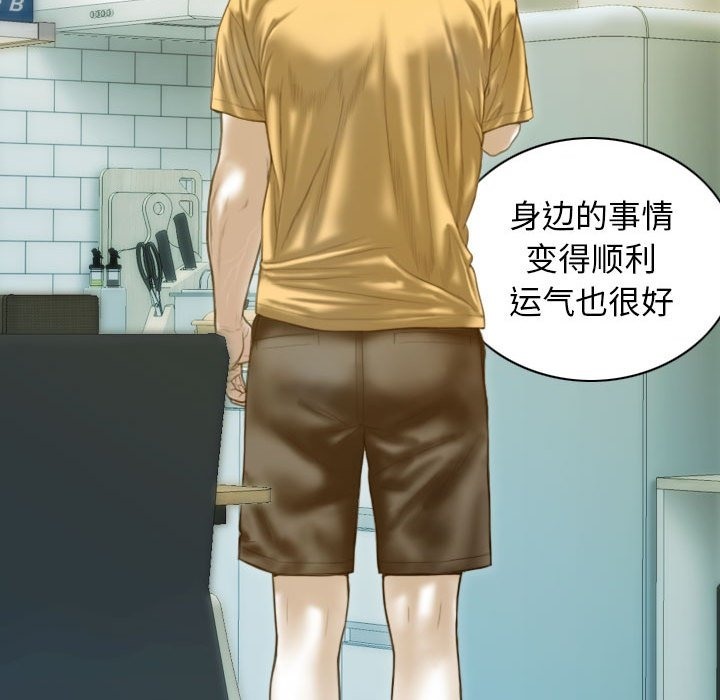 不可抗拒的吸引 第21話 韩漫图片73