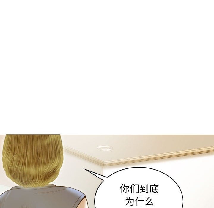 不可抗拒的吸引 第21話 韩漫图片79