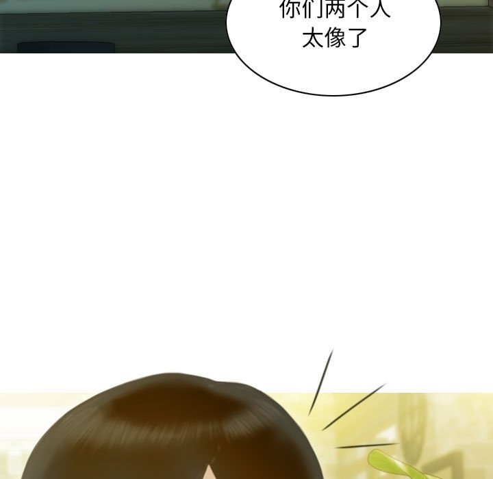 不可抗拒的吸引 第21話 韩漫图片107