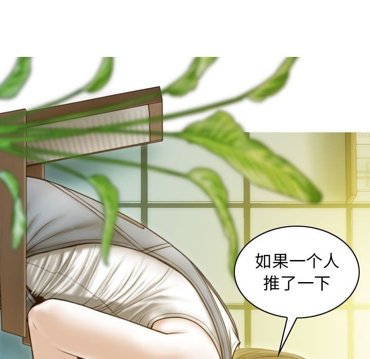 不可抗拒的吸引 第21話 韩漫图片114