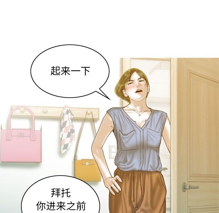不可抗拒的吸引 第21話 韩漫图片77