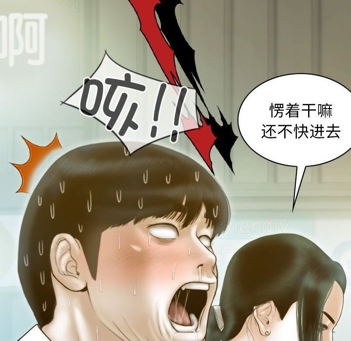 不可抗拒的吸引 第21話 韩漫图片22