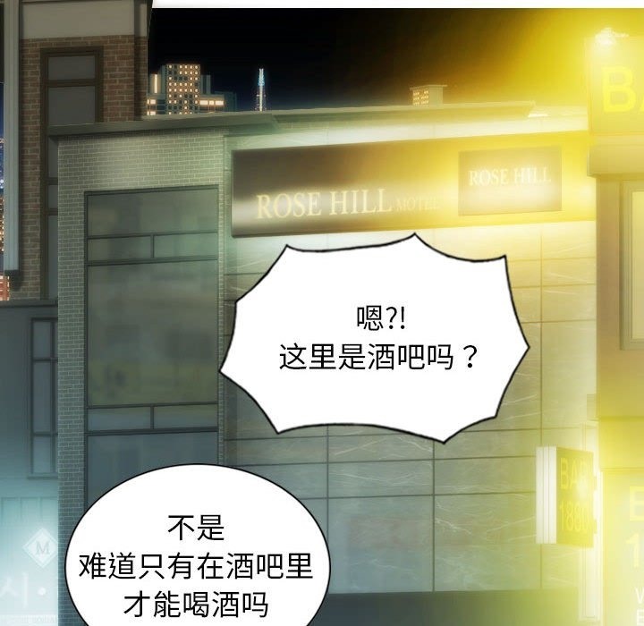 不可抗拒的吸引 第21話 韩漫图片24