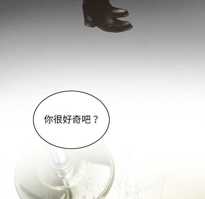 不可抗拒的吸引 第21話 韩漫图片140