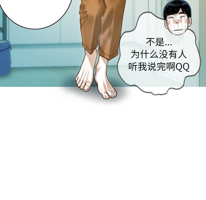 不可抗拒的吸引 第21話 韩漫图片59