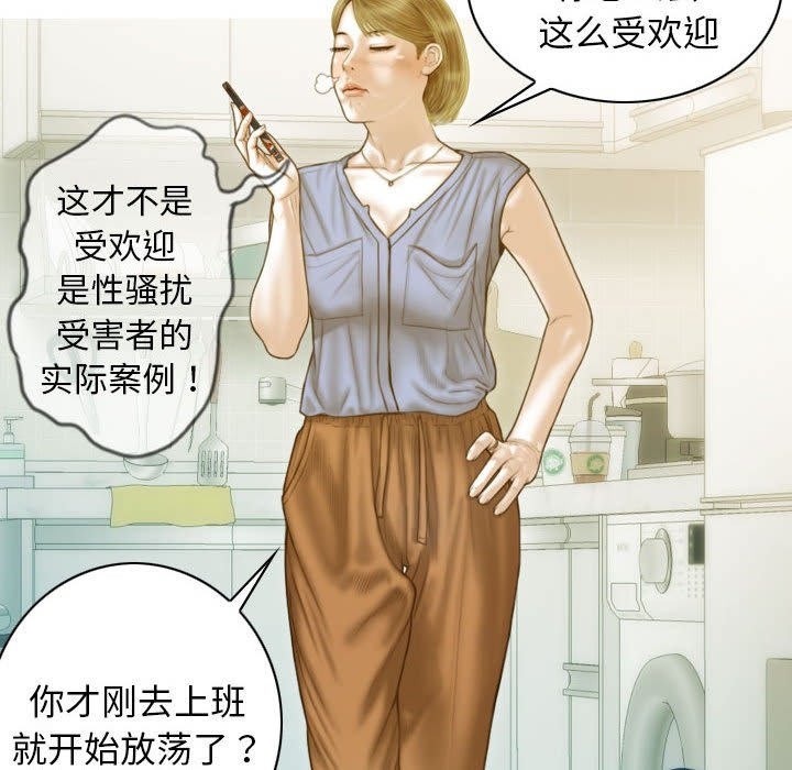 不可抗拒的吸引 第21話 韩漫图片58