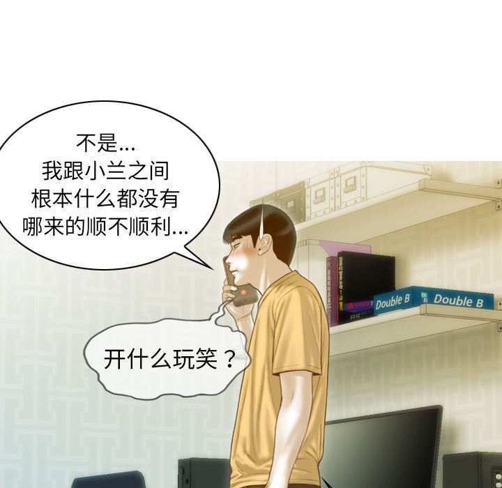 不可抗拒的吸引 第21話 韩漫图片62