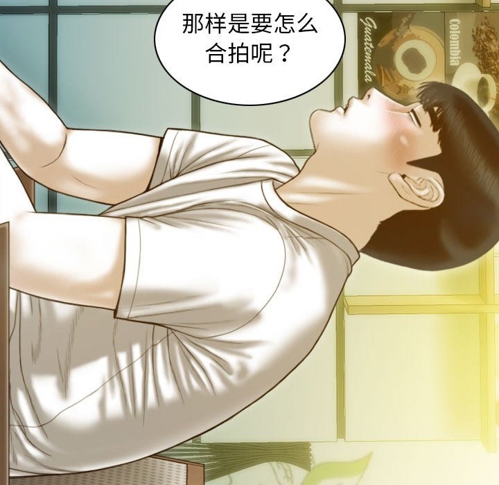 不可抗拒的吸引 第21話 韩漫图片116
