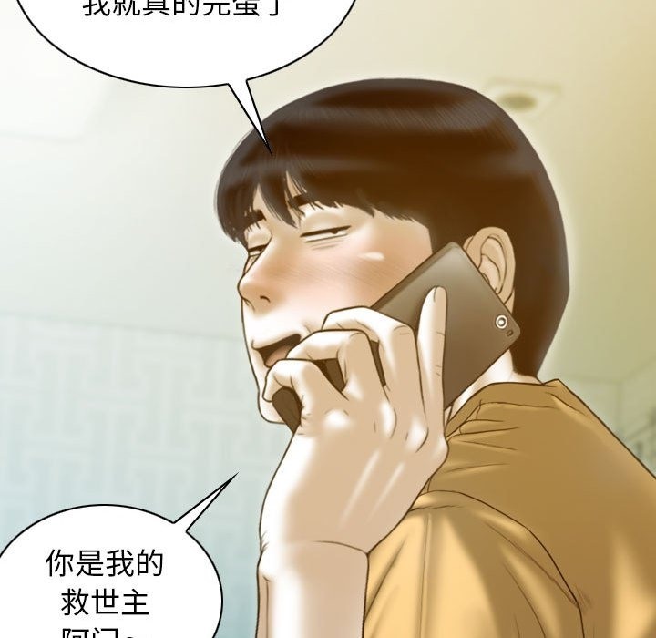 不可抗拒的吸引 第21話 韩漫图片56